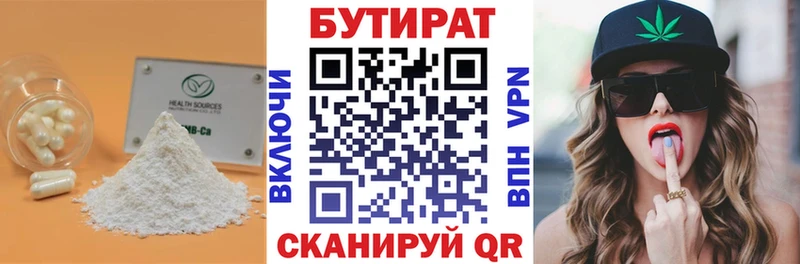 БУТИРАТ оксибутират  hydra зеркало  Новоуральск 