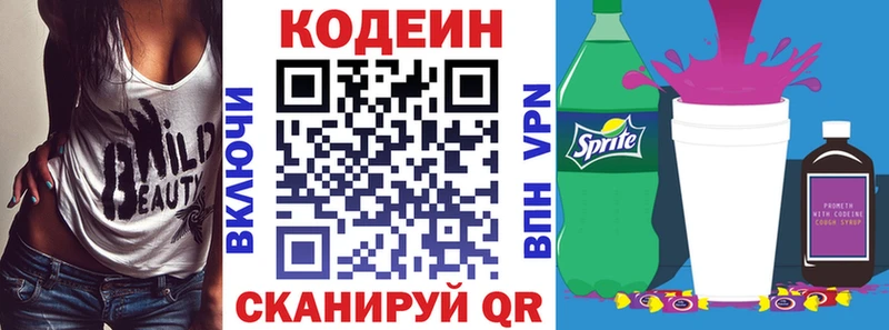 купить наркотик  Новоуральск  Кодеиновый сироп Lean напиток Lean (лин) 