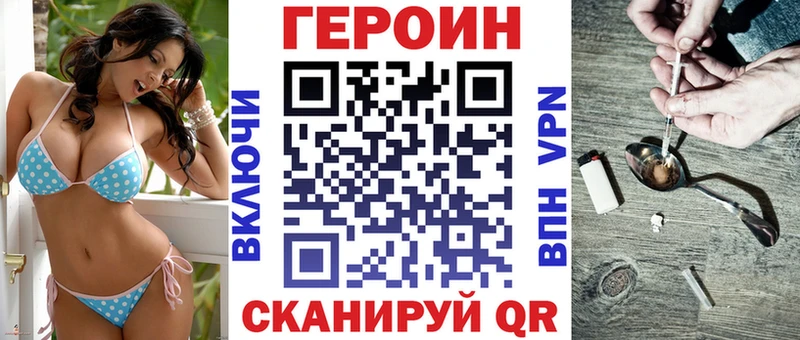 купить закладку  Новоуральск  ГЕРОИН герыч 