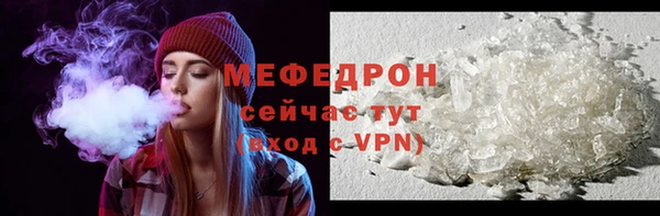 мяу мяу кристалл Аркадак