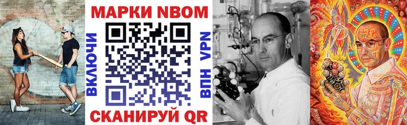 наркошоп  omg tor  Марки N-bome 1500мкг  Новоуральск 